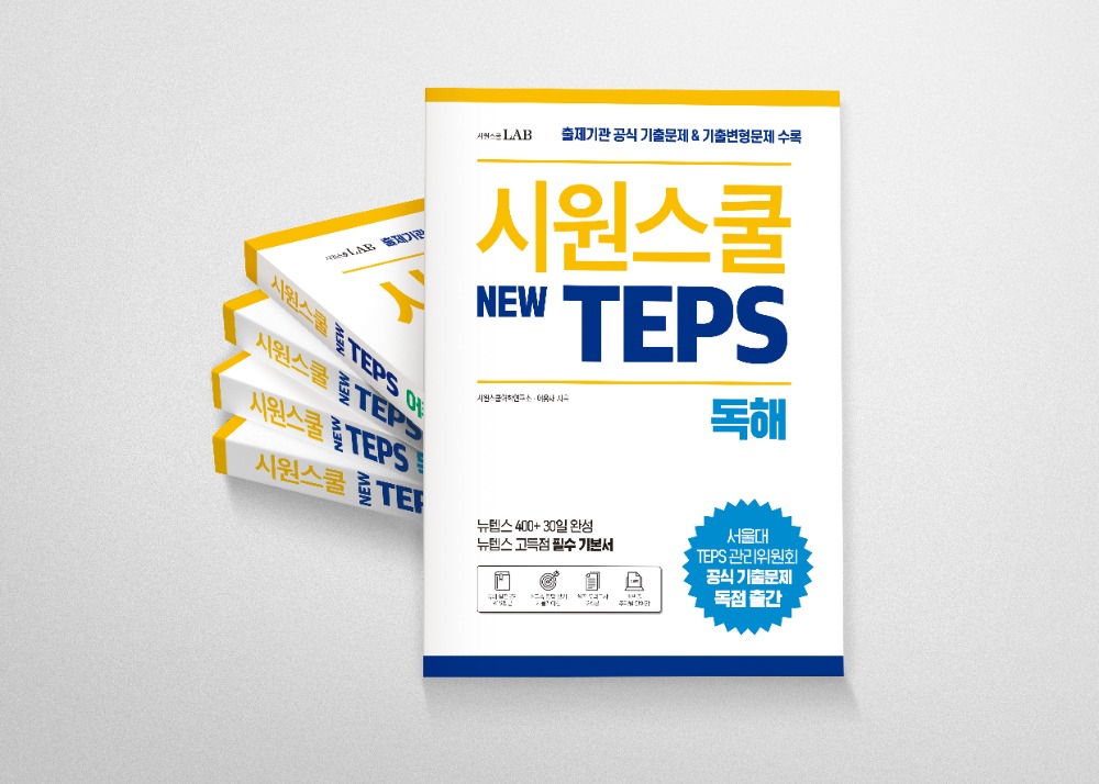 시원스쿨_합성_B-01 복사.jpg