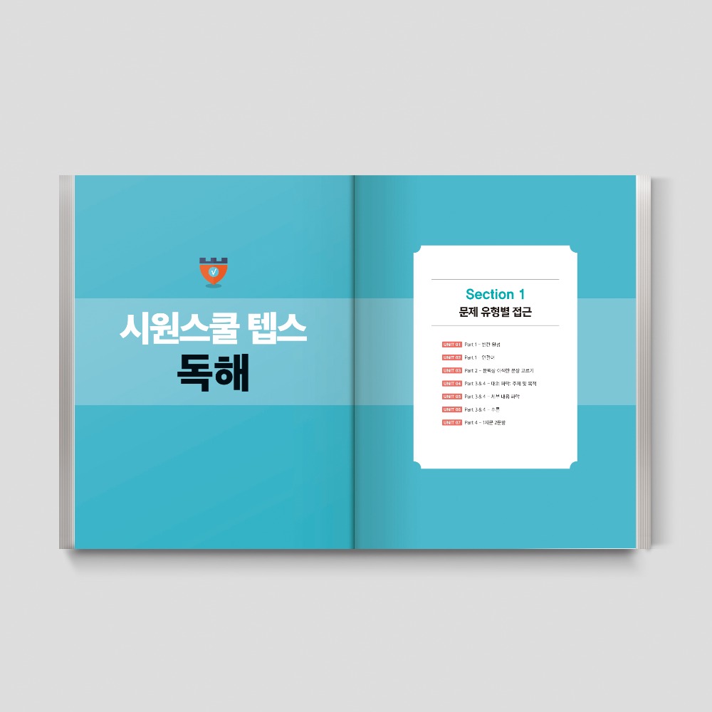 시원스쿨_합성_B-02_0405.jpg